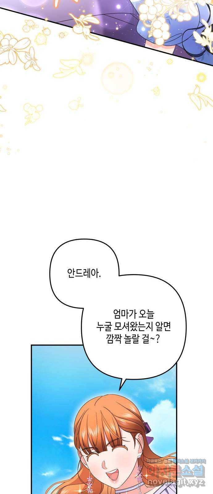 당신의 그림자를 그만두었을 때 51화 9