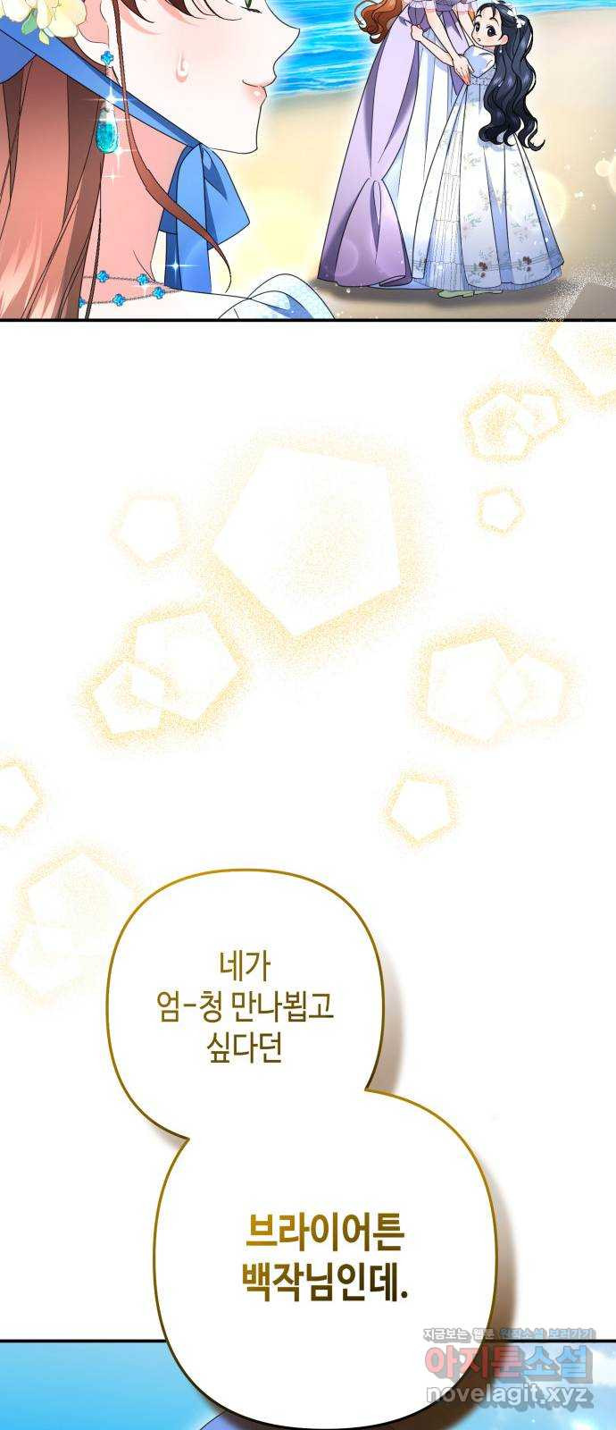 당신의 그림자를 그만두었을 때 51화 11