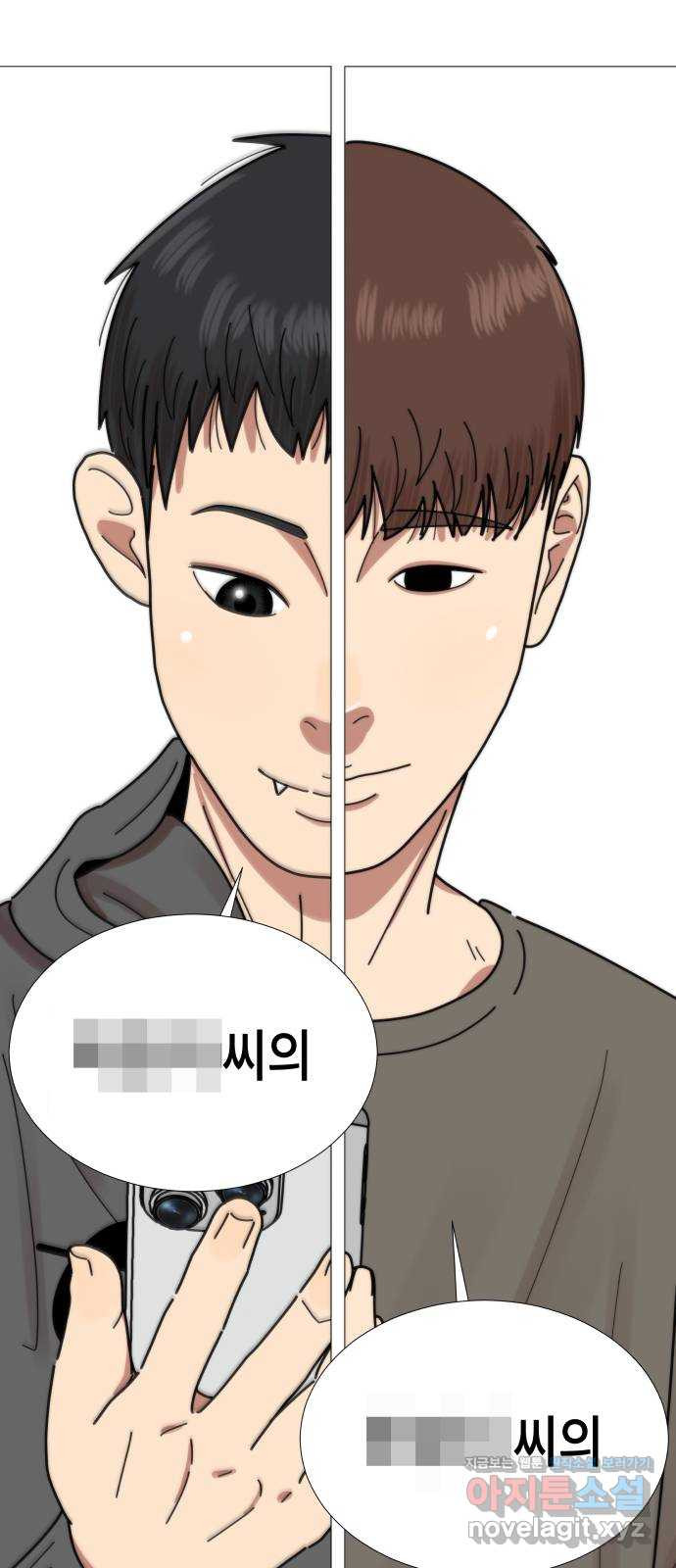 첫사랑, 두 번째 23화 2