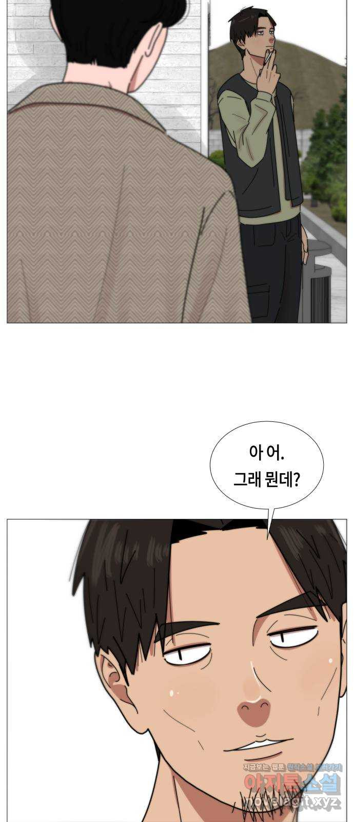 첫사랑, 두 번째 23화 11