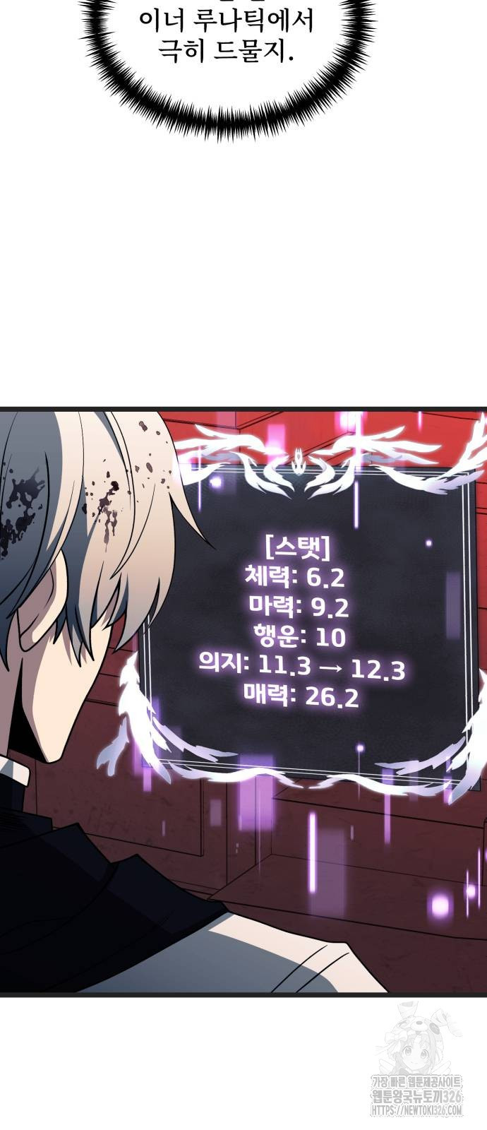 시한부 천재 암흑기사 46화 6