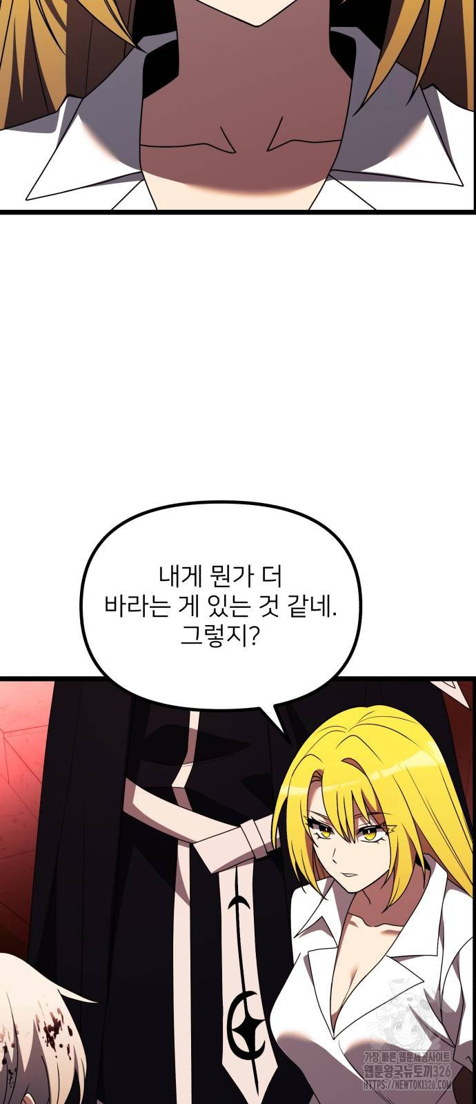 시한부 천재 암흑기사 46화 10
