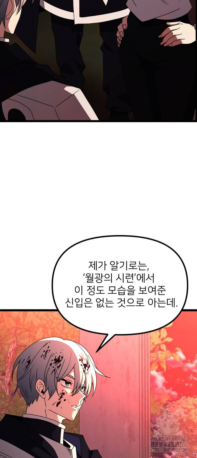시한부 천재 암흑기사 46화 11