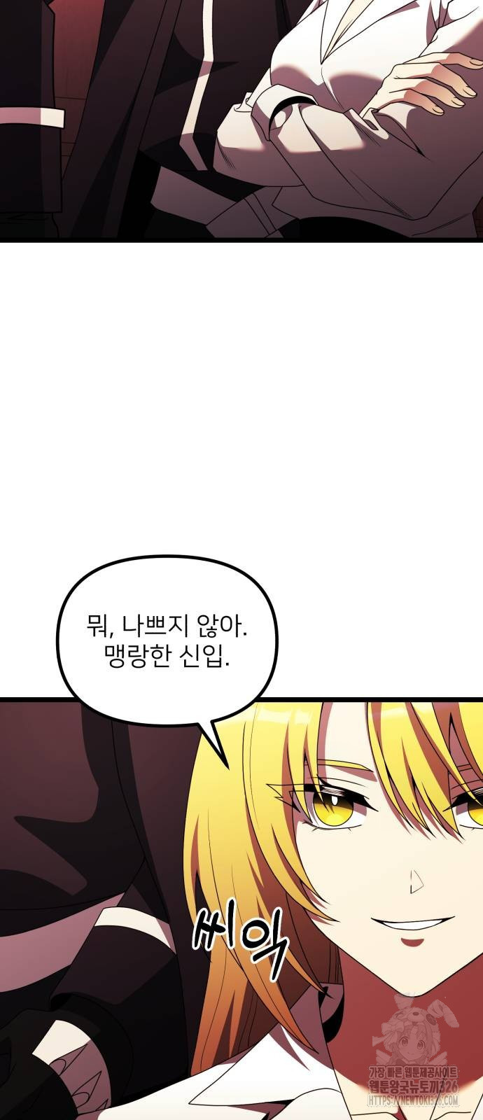 시한부 천재 암흑기사 46화 14