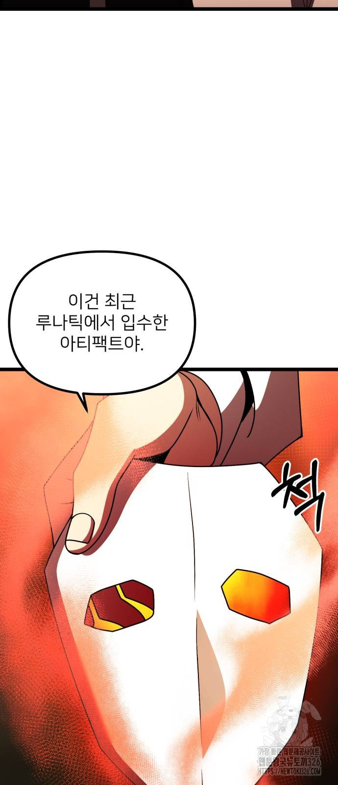 시한부 천재 암흑기사 46화 17