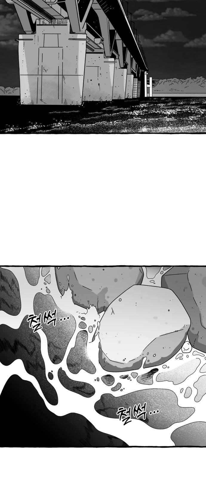 개구리 인간 1화 2