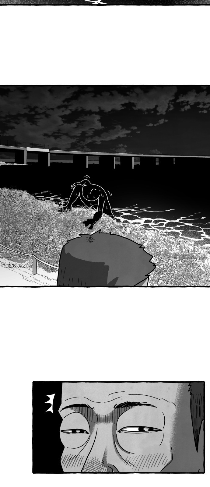 개구리 인간 1화 12