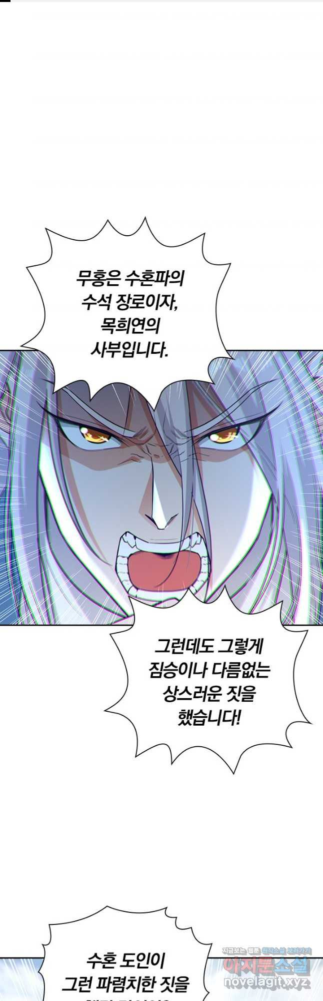 역천지존 189화 1