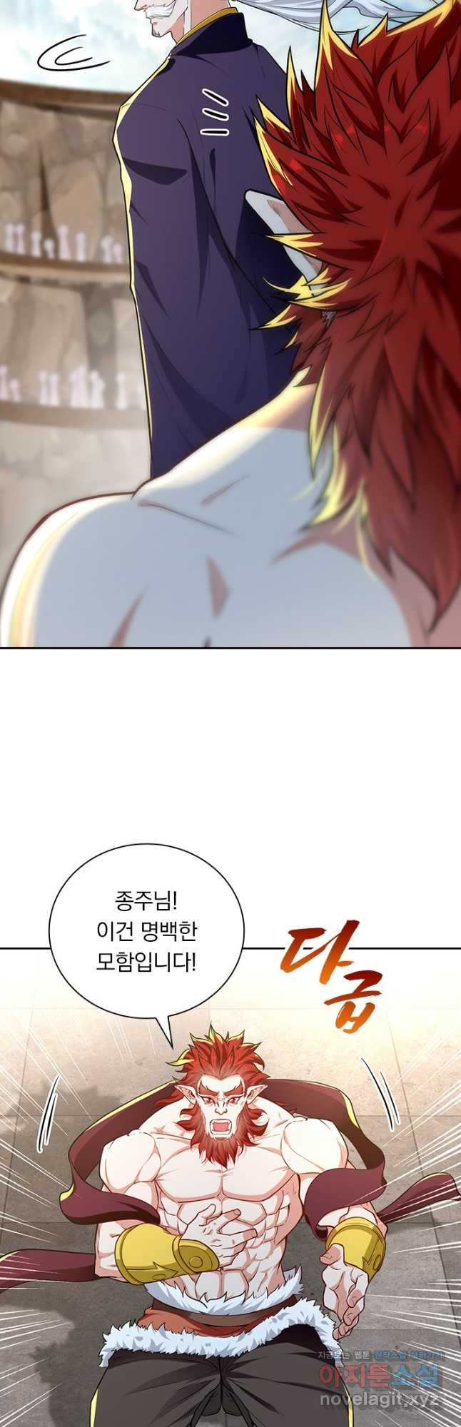 역천지존 189화 3