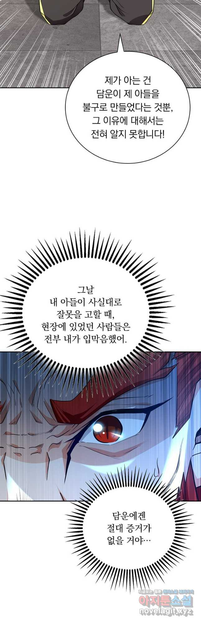 역천지존 189화 4