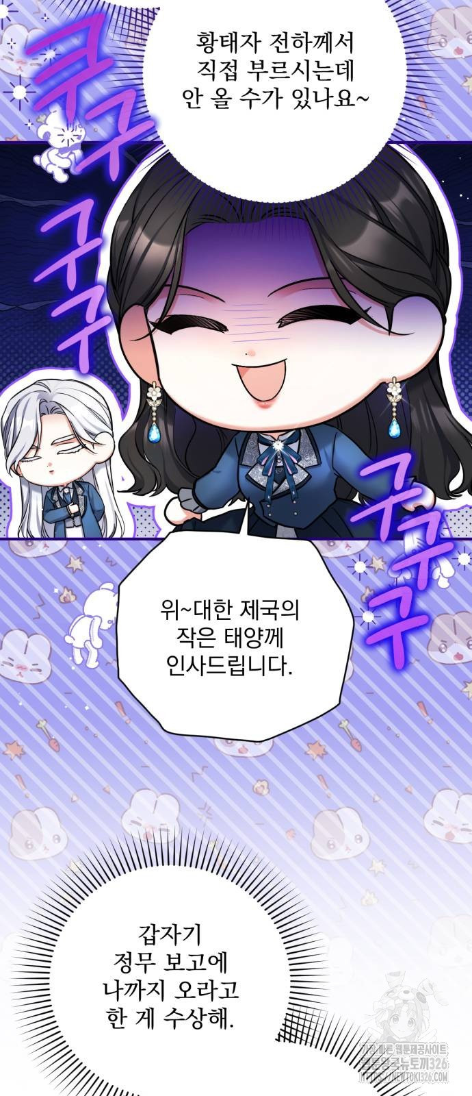 버려진 나의 최애를 위하여 74화 3