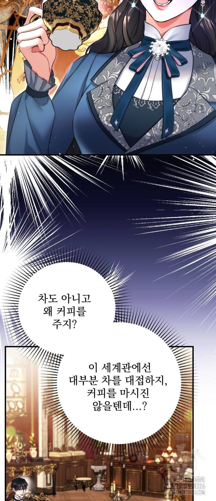 버려진 나의 최애를 위하여 74화 12