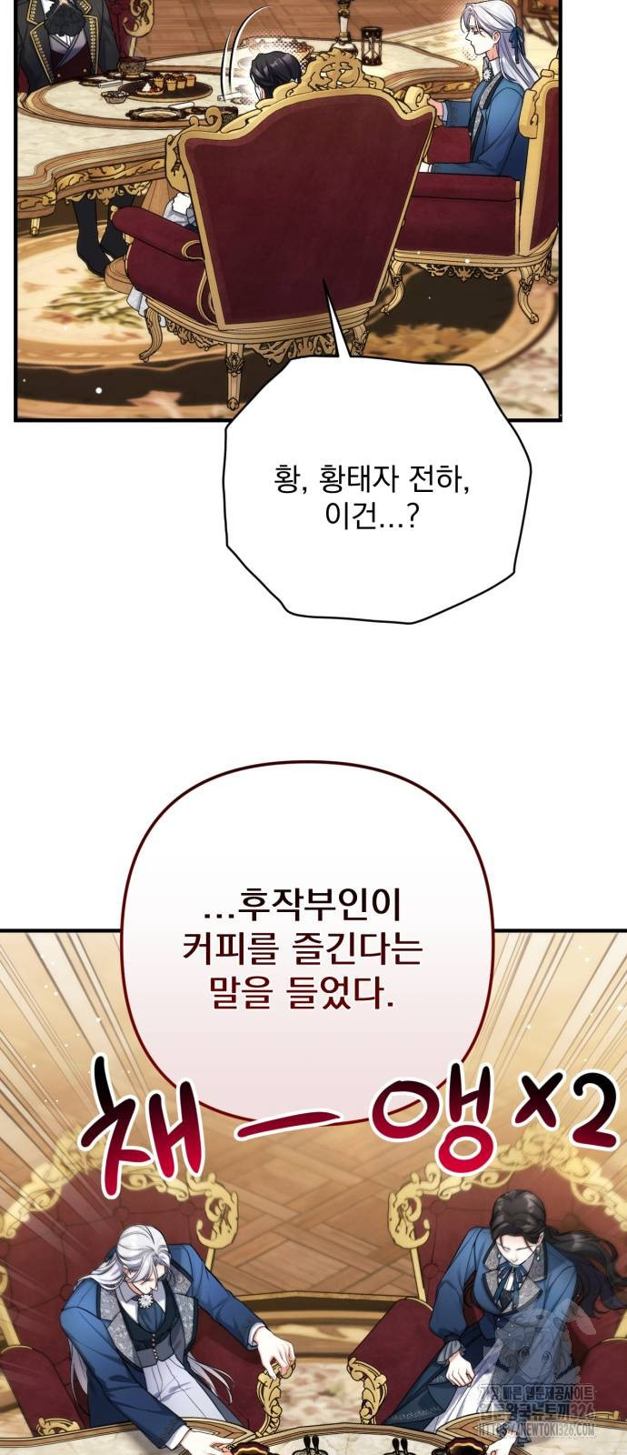 버려진 나의 최애를 위하여 74화 13