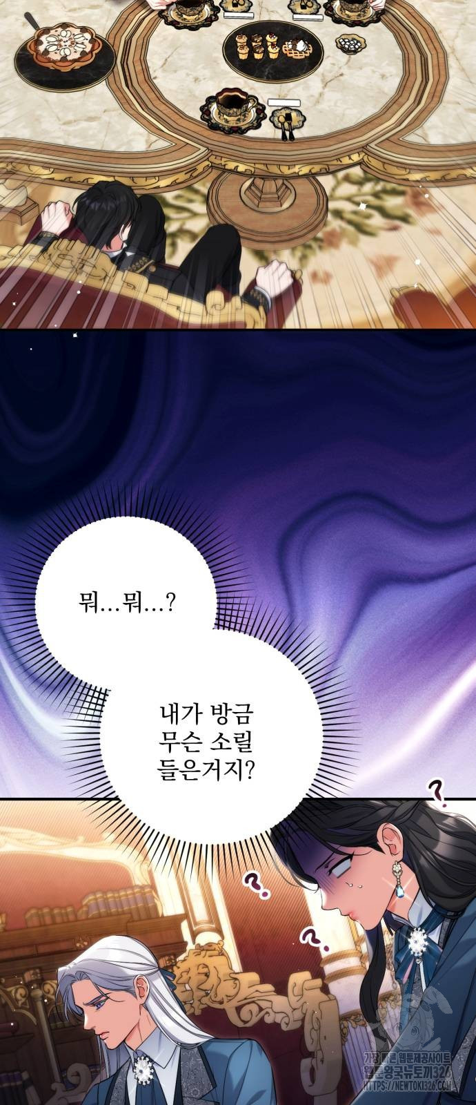 버려진 나의 최애를 위하여 74화 14