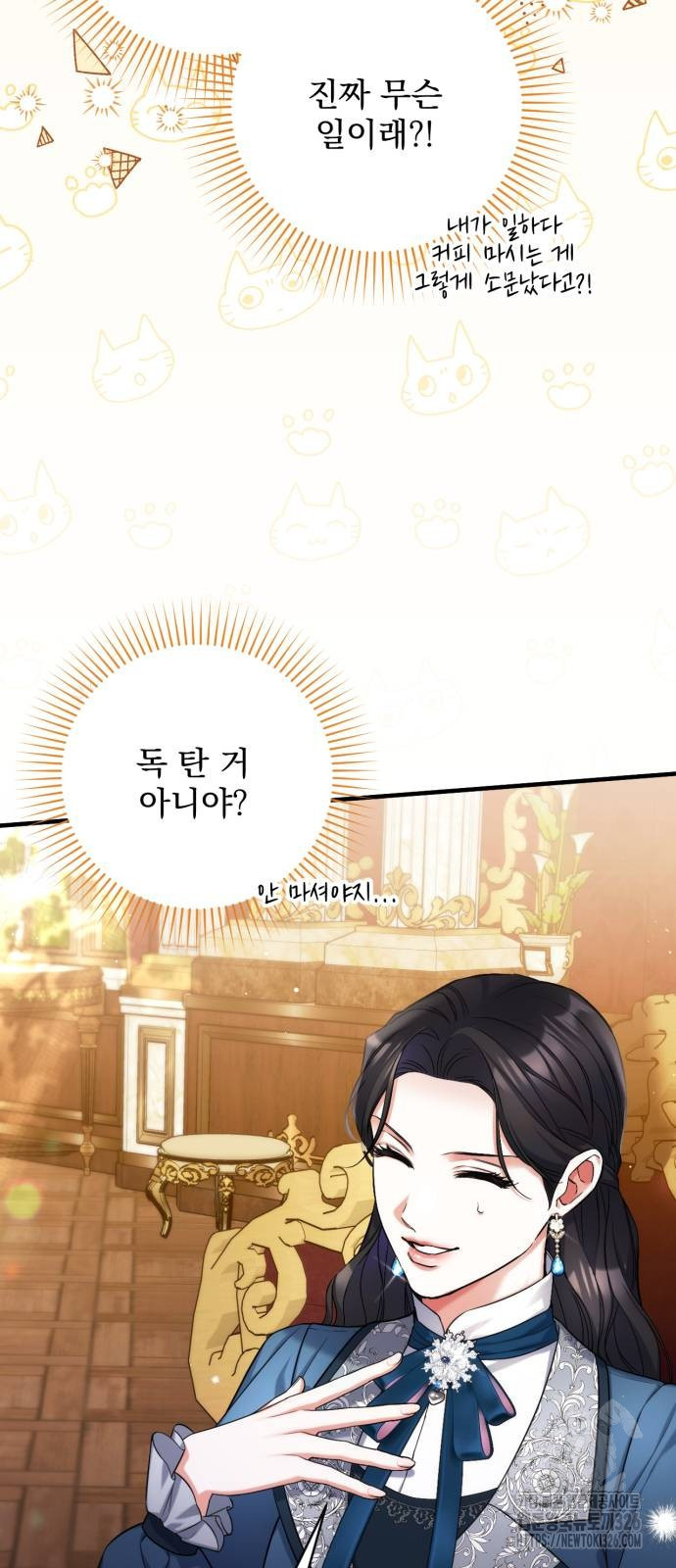 버려진 나의 최애를 위하여 74화 16