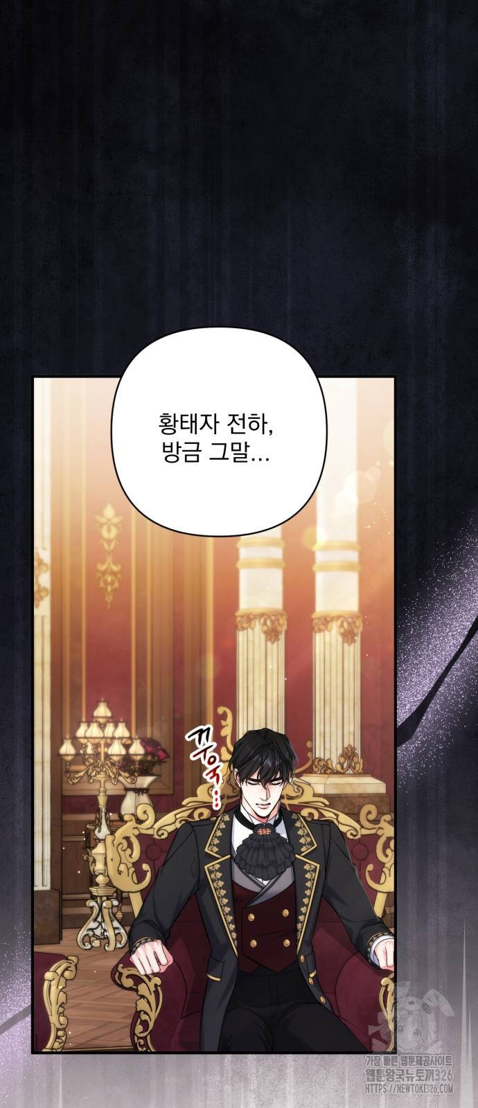 버려진 나의 최애를 위하여 74화 48