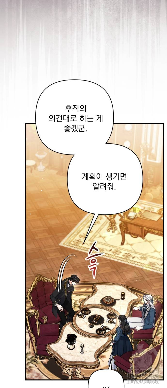 버려진 나의 최애를 위하여 74화 49