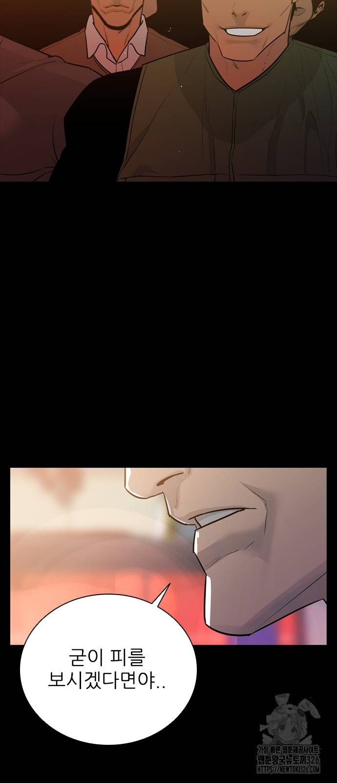 VS 11화 6