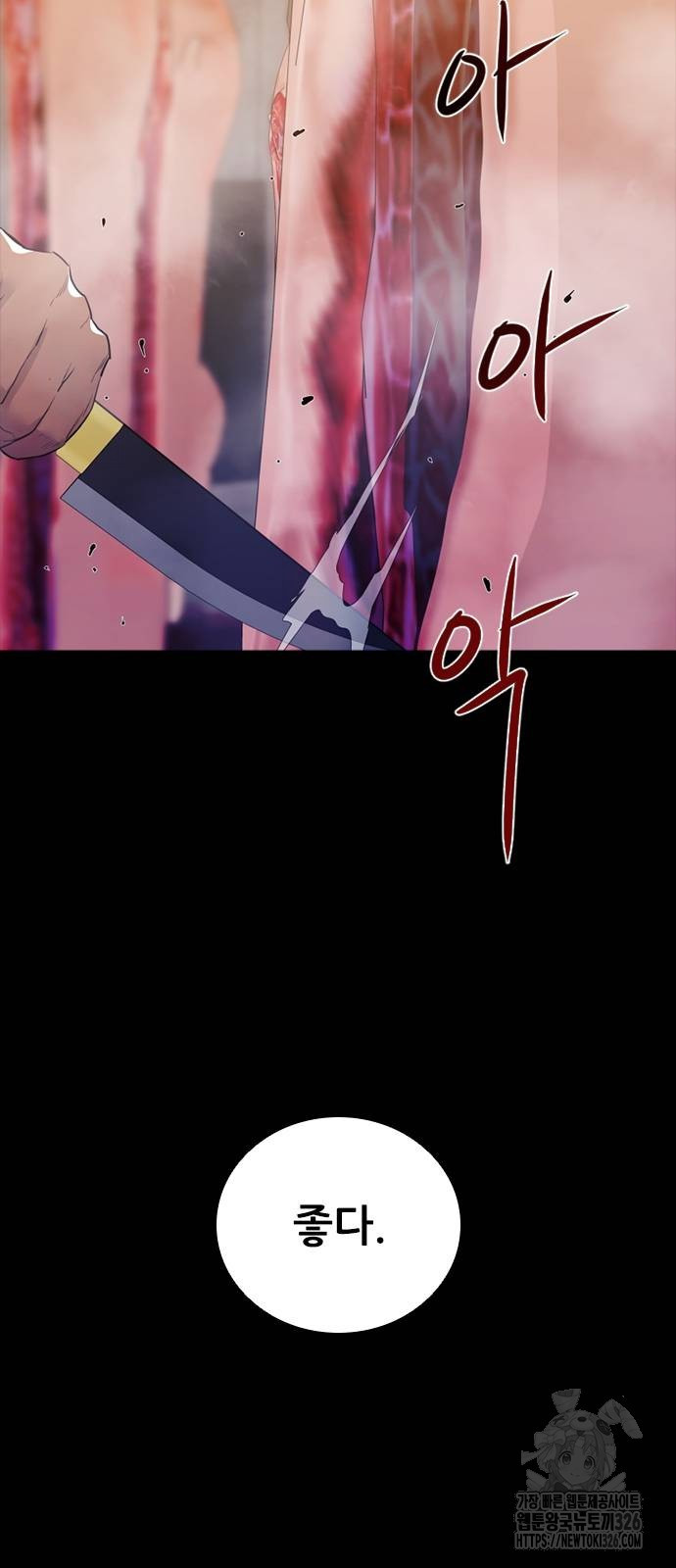 VS 11화 38