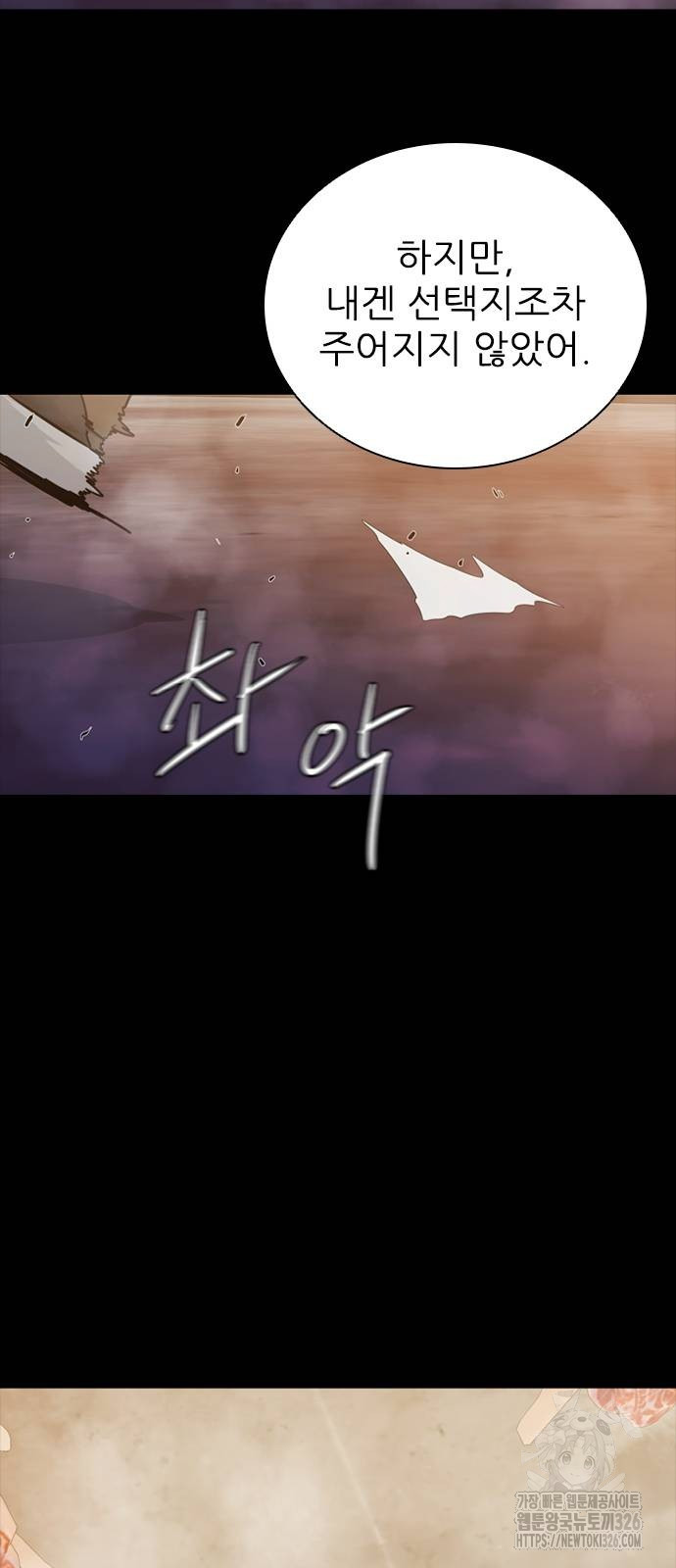 VS 11화 57