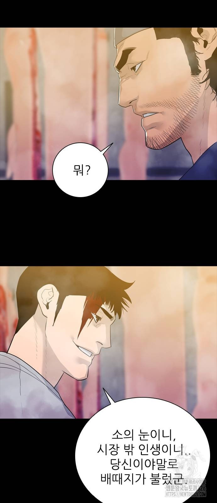 VS 11화 71