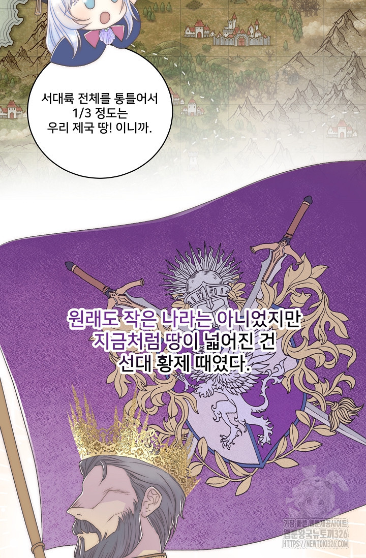 막내가 세계 멸망을 막는 중이래요 3화 2