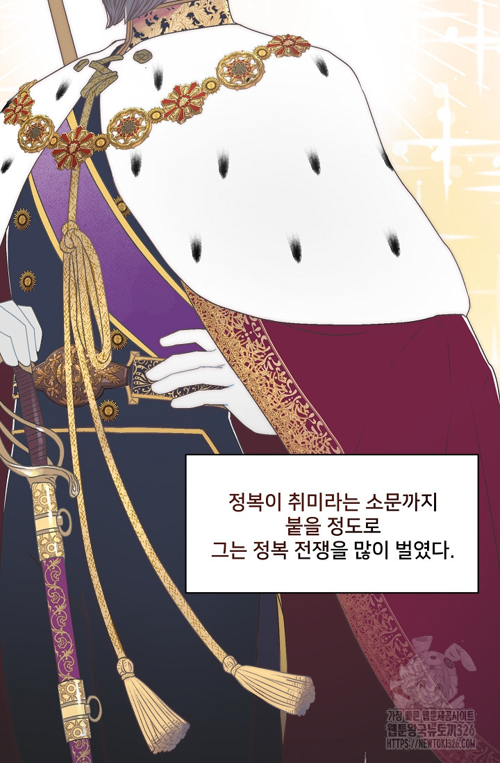 막내가 세계 멸망을 막는 중이래요 3화 3