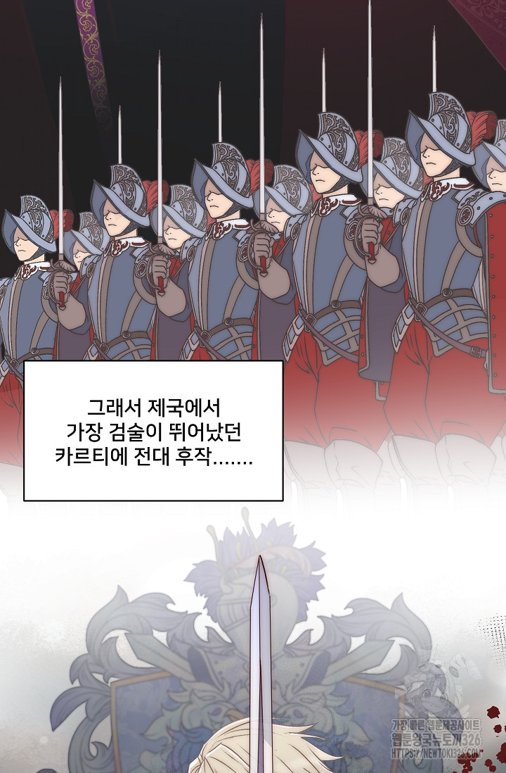 막내가 세계 멸망을 막는 중이래요 3화 4