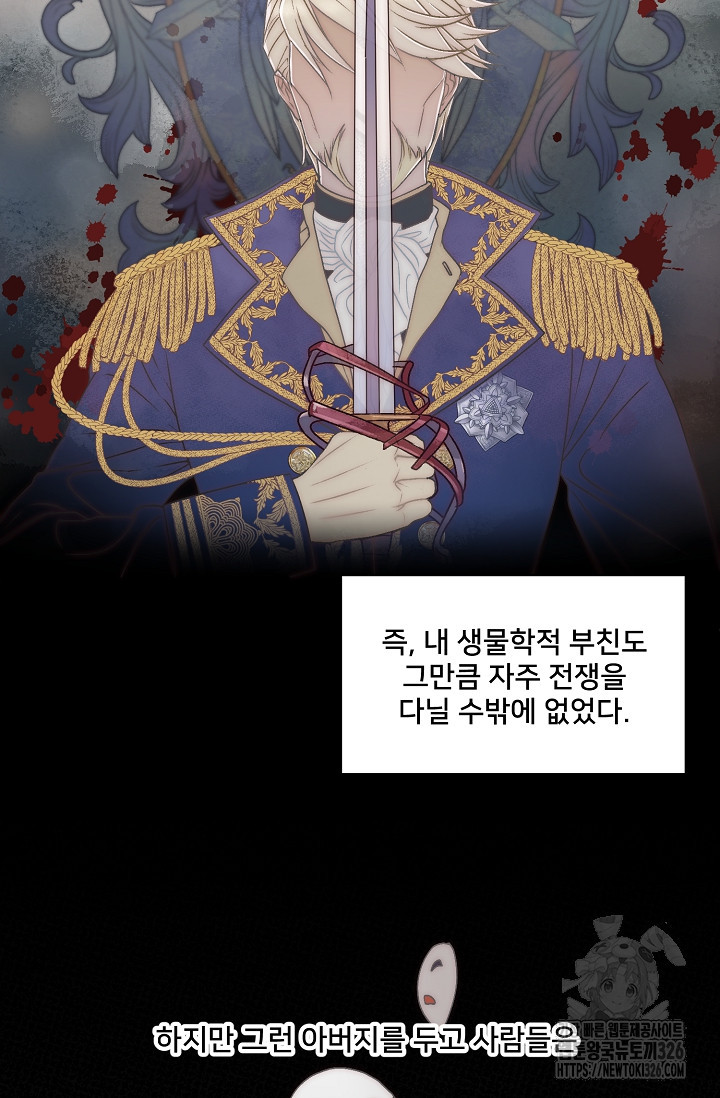 막내가 세계 멸망을 막는 중이래요 3화 5