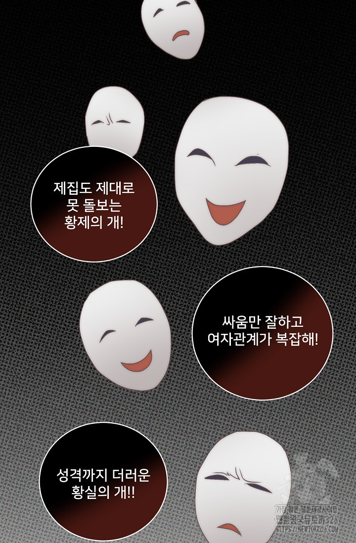 막내가 세계 멸망을 막는 중이래요 3화 6