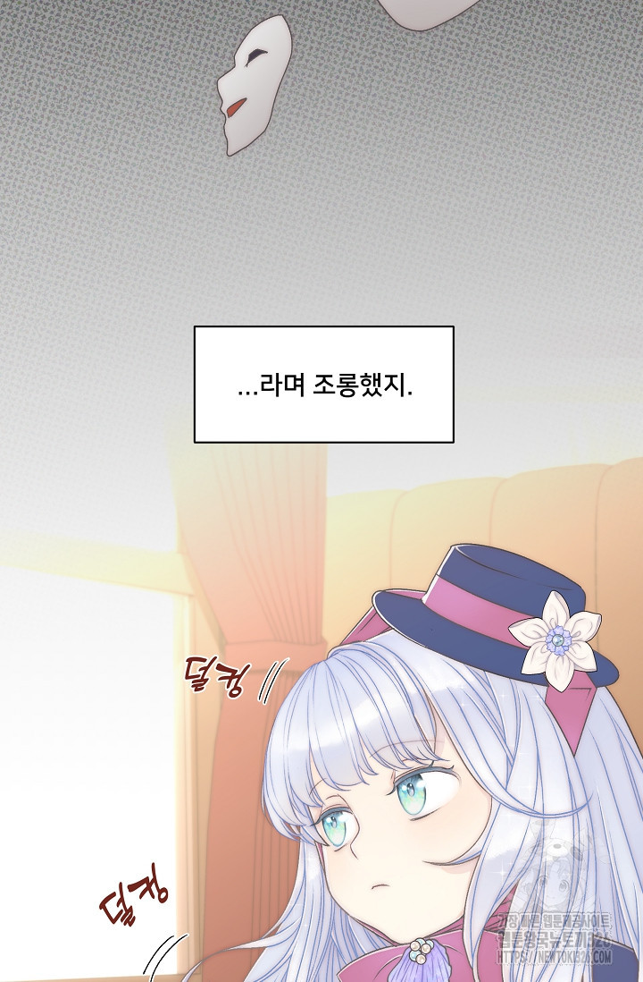 막내가 세계 멸망을 막는 중이래요 3화 7