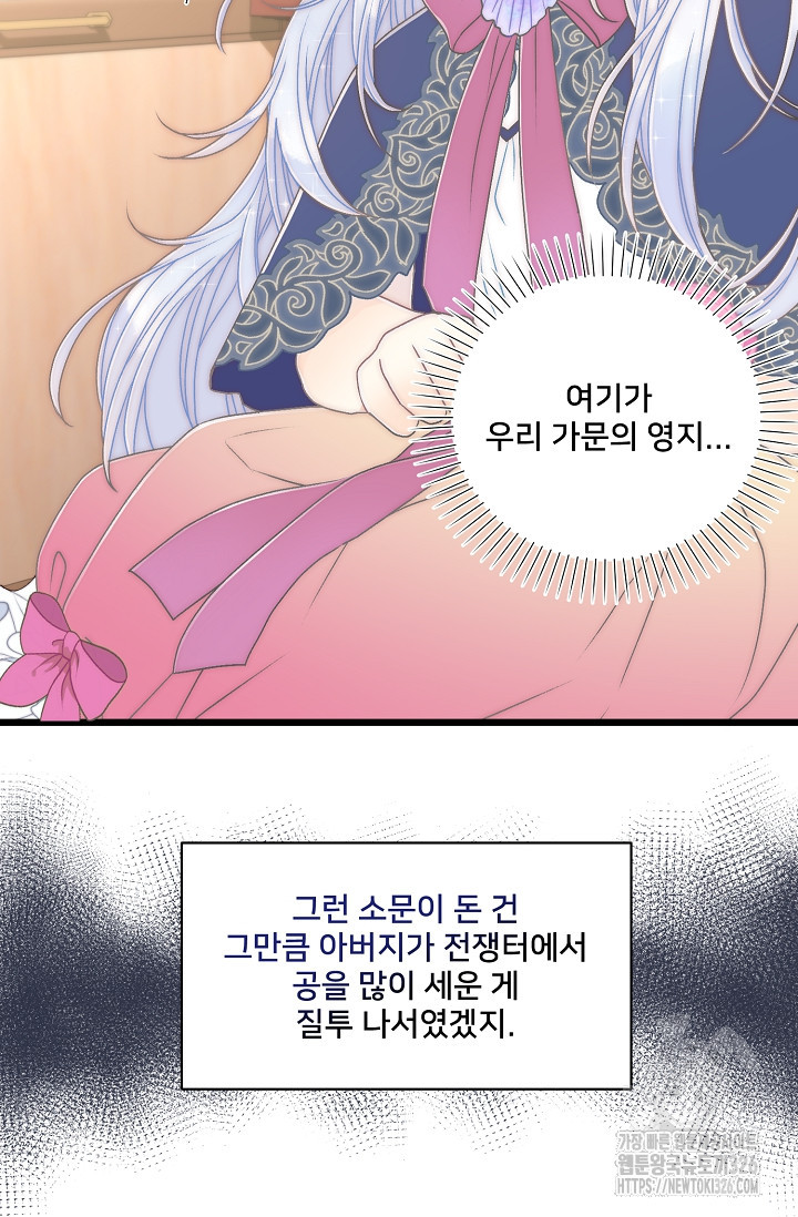 막내가 세계 멸망을 막는 중이래요 3화 8