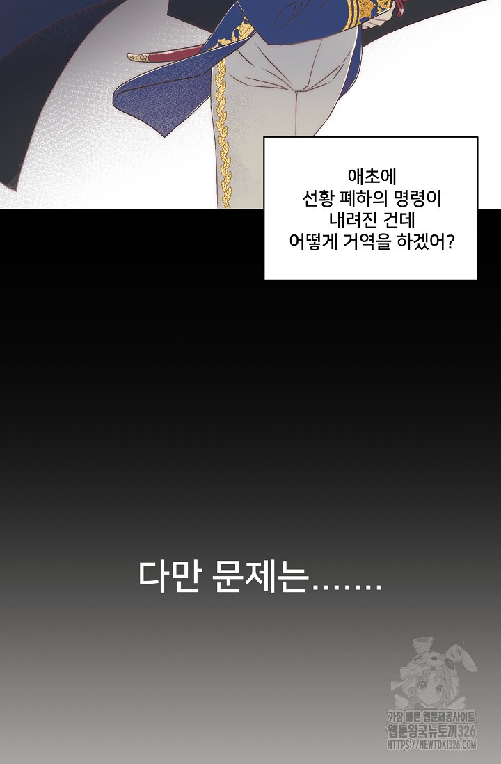 막내가 세계 멸망을 막는 중이래요 3화 10