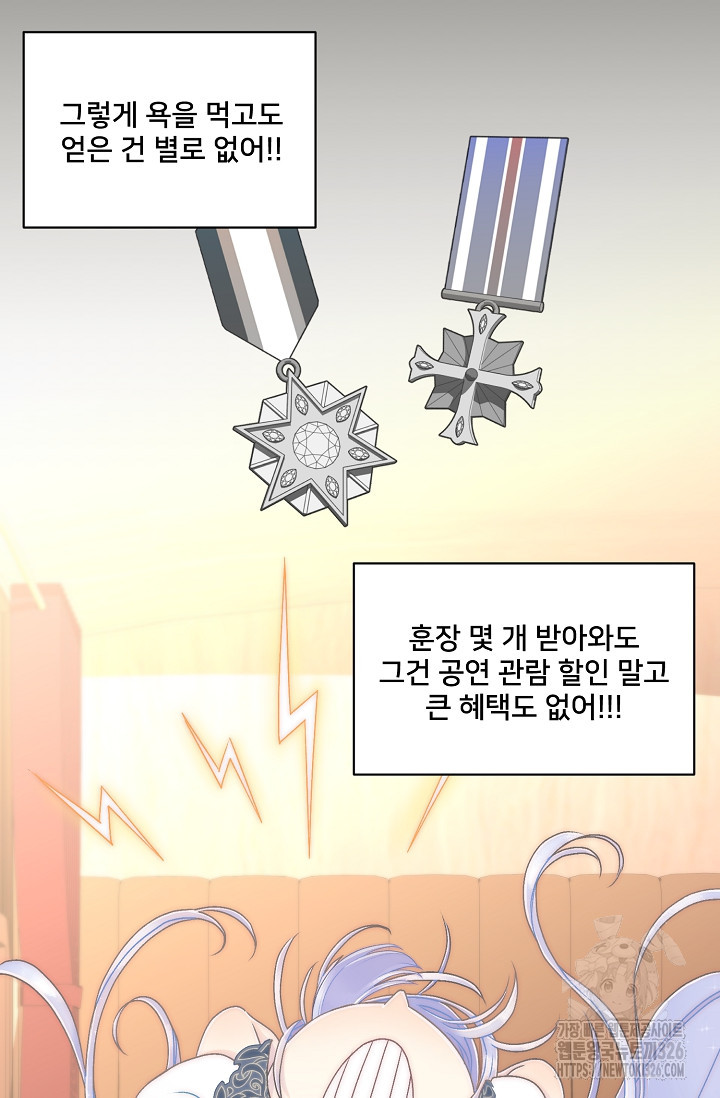 막내가 세계 멸망을 막는 중이래요 3화 11