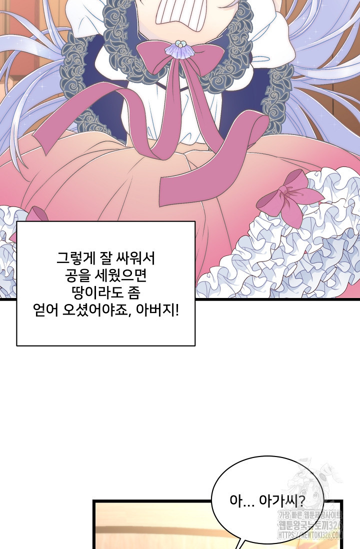 막내가 세계 멸망을 막는 중이래요 3화 12