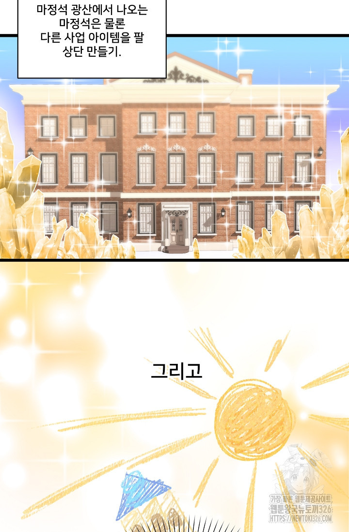 막내가 세계 멸망을 막는 중이래요 3화 15