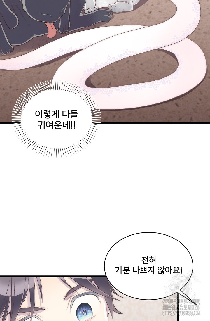 막내가 세계 멸망을 막는 중이래요 9화 6