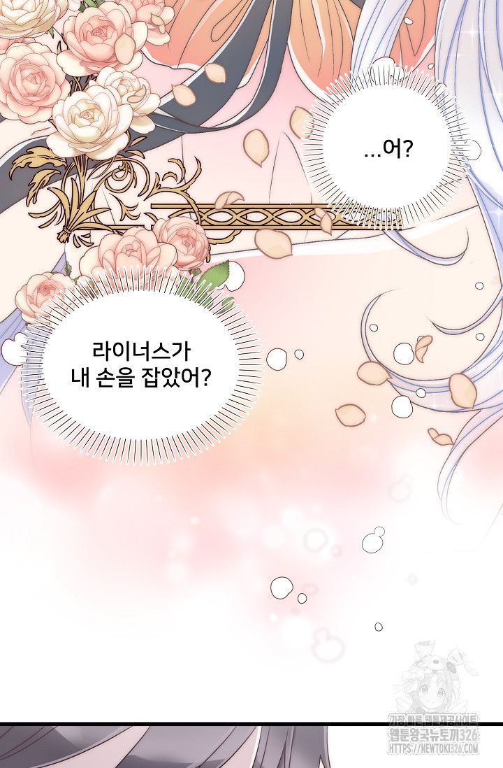 막내가 세계 멸망을 막는 중이래요 9화 13