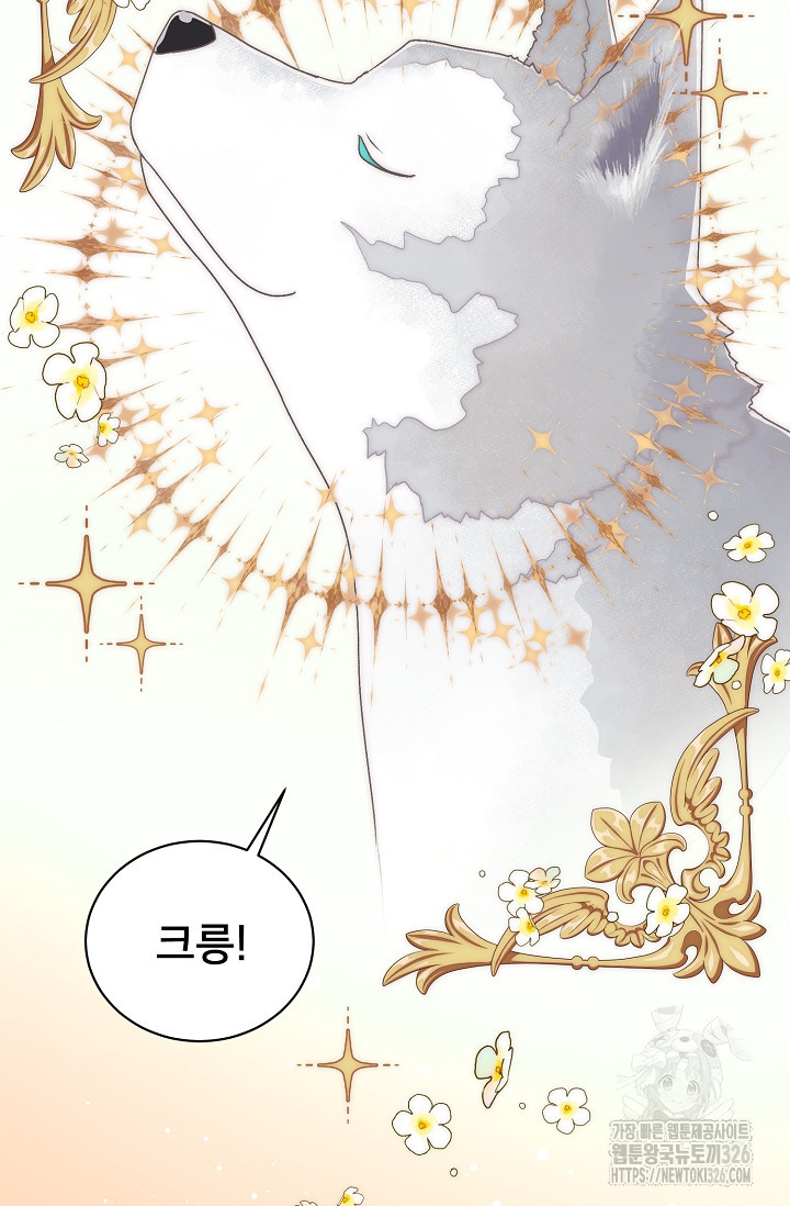 막내가 세계 멸망을 막는 중이래요 14화 8