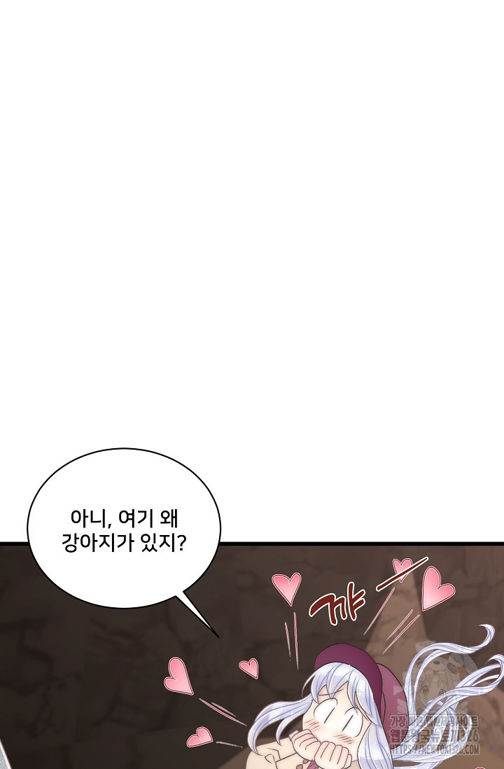 막내가 세계 멸망을 막는 중이래요 14화 11