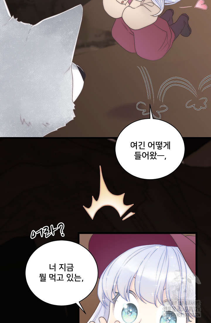 막내가 세계 멸망을 막는 중이래요 14화 12