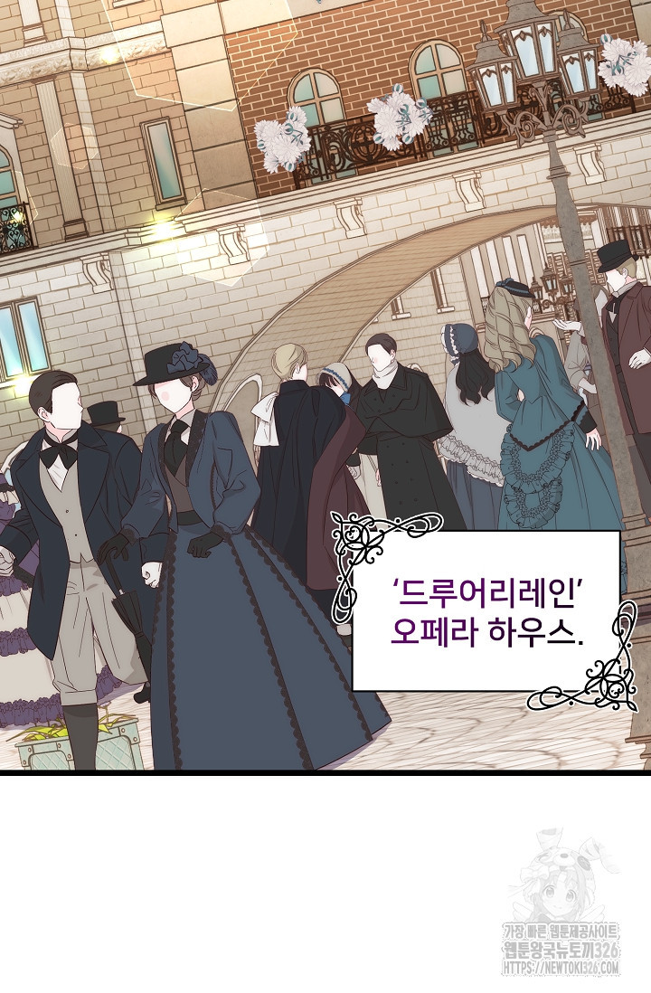 막내가 세계 멸망을 막는 중이래요 18화 2
