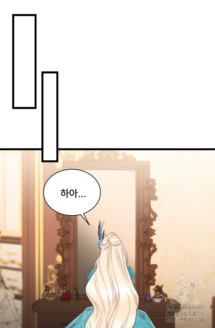 막내가 세계 멸망을 막는 중이래요 18화 3