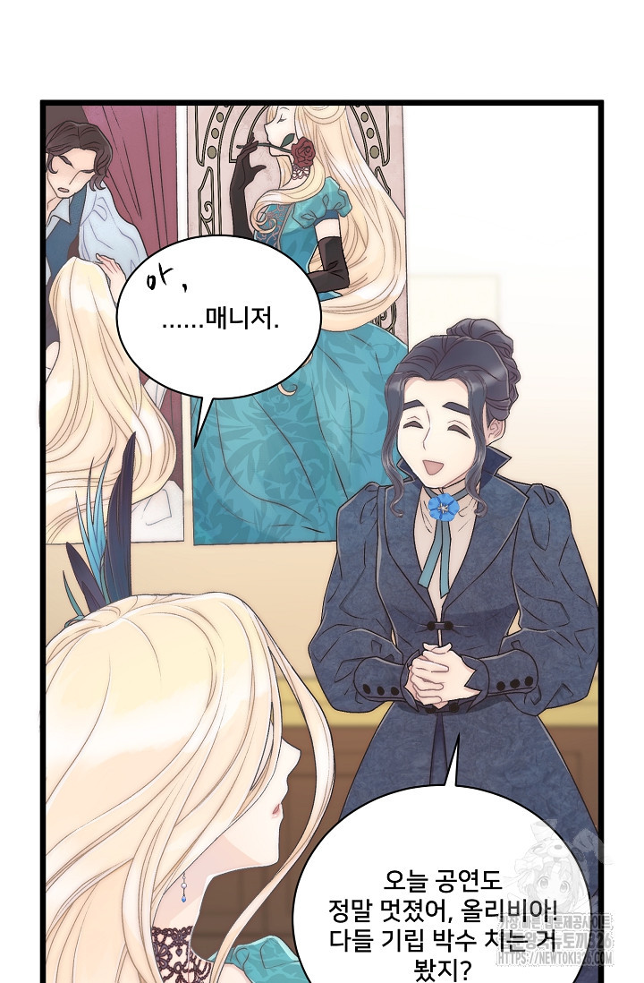 막내가 세계 멸망을 막는 중이래요 18화 7