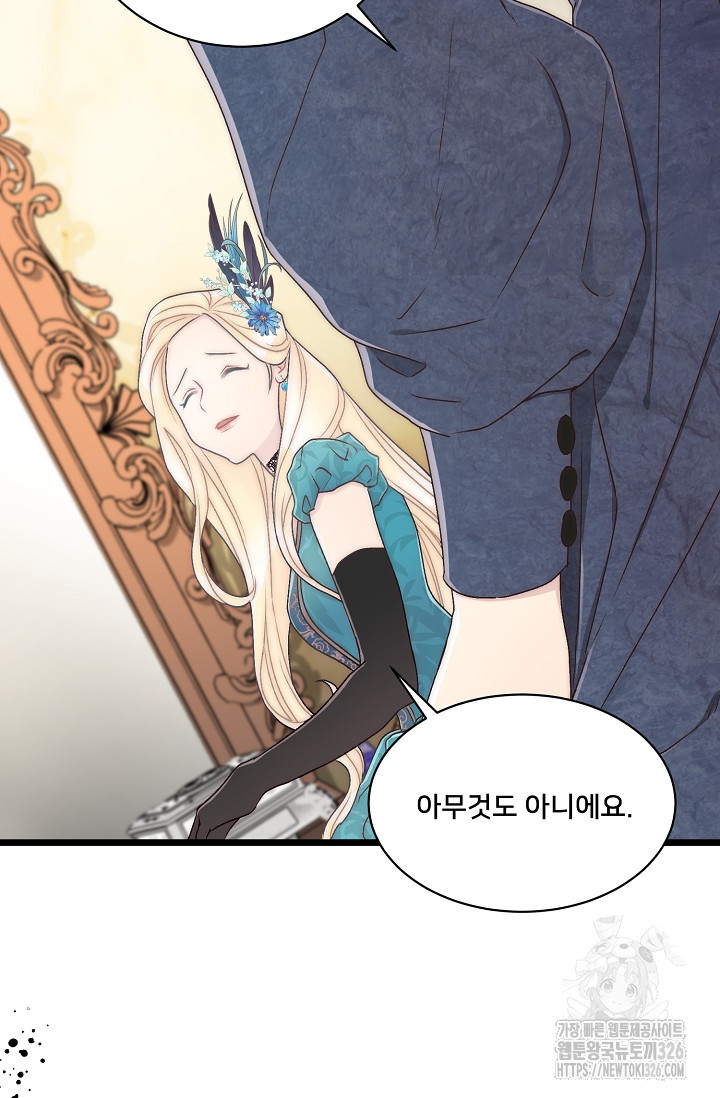 막내가 세계 멸망을 막는 중이래요 18화 10