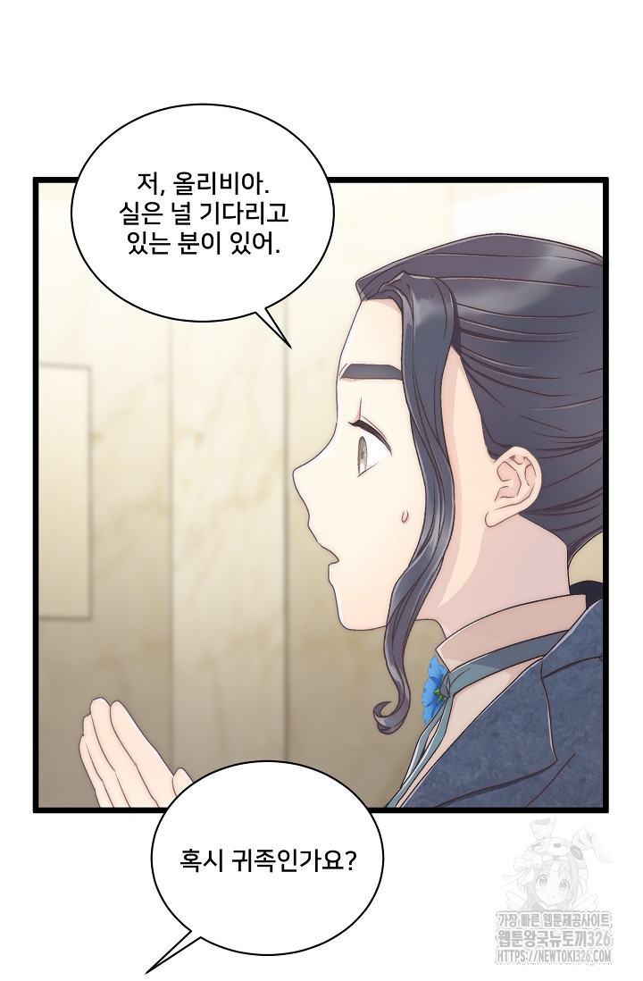 막내가 세계 멸망을 막는 중이래요 18화 13
