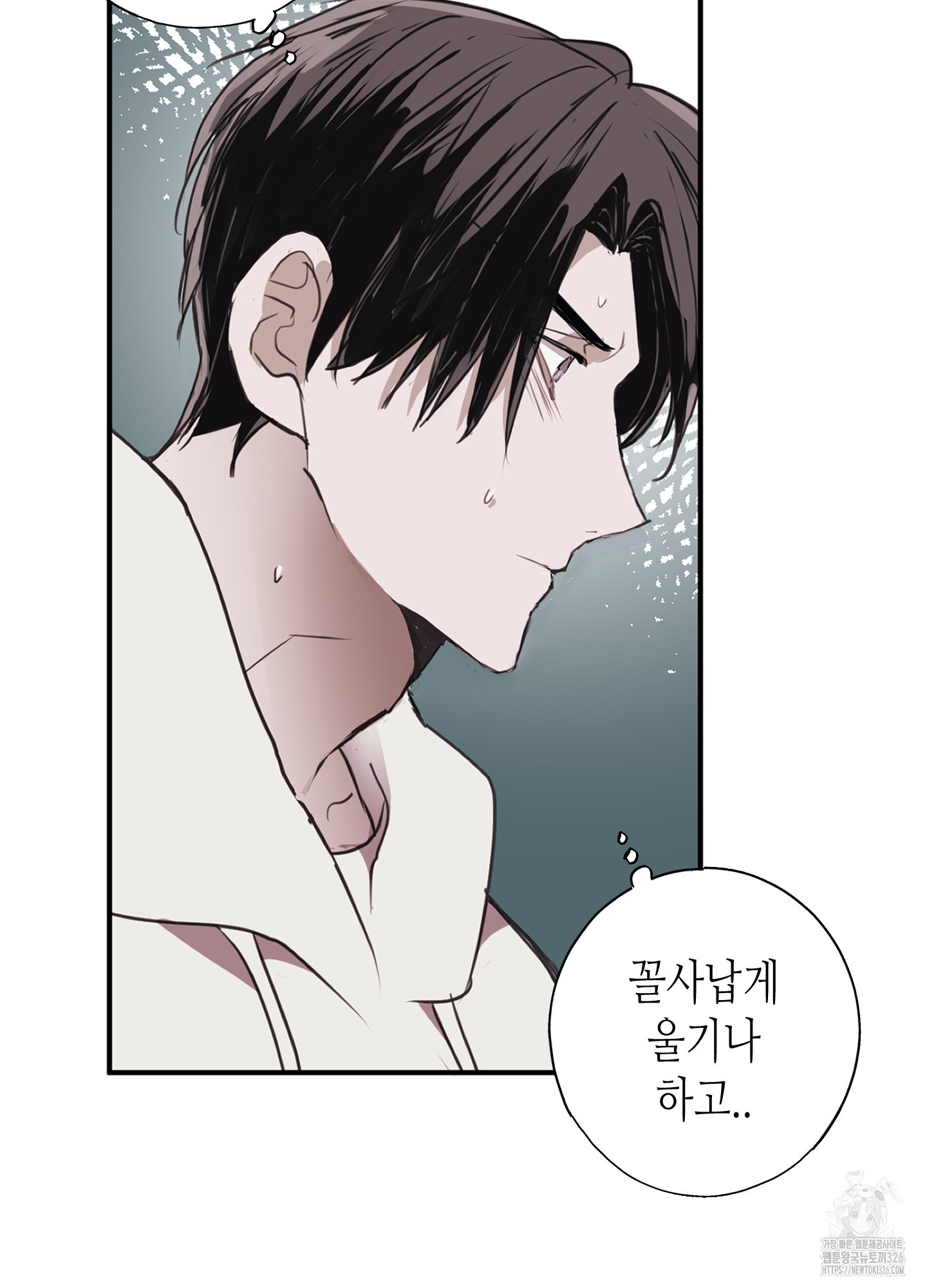 줄다리기의 법칙 4화 4
