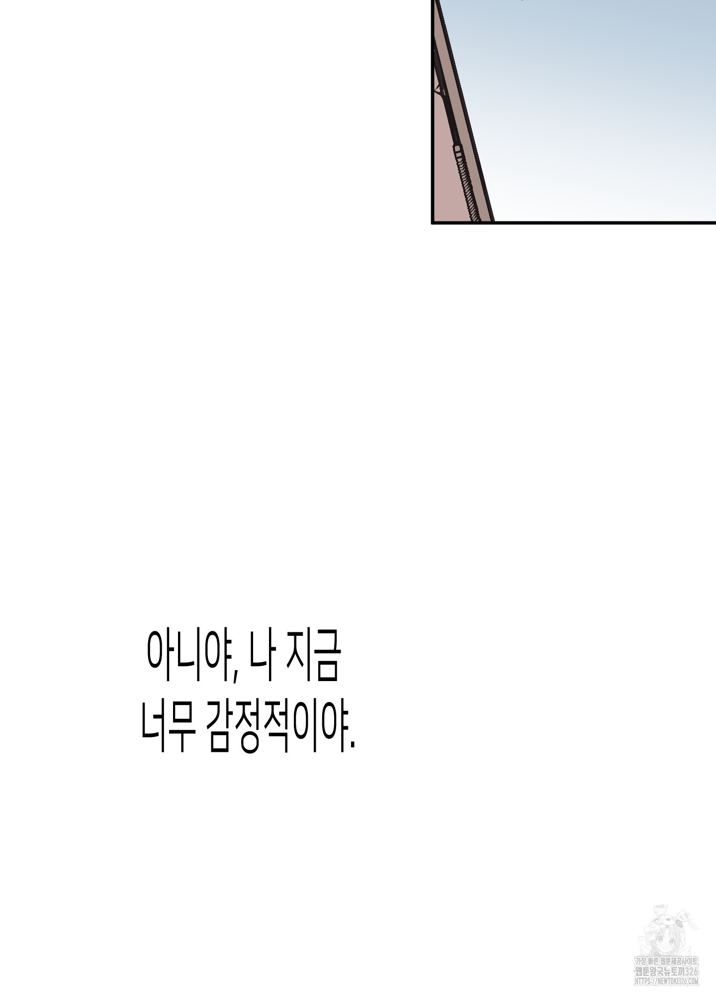 줄다리기의 법칙 4화 11