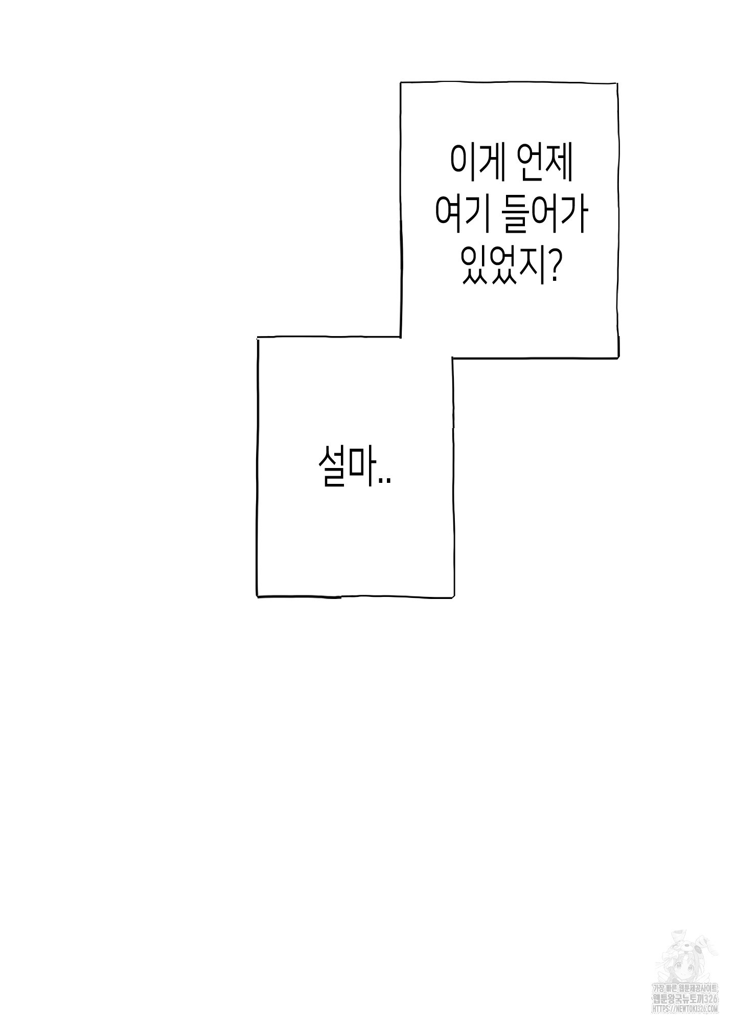 줄다리기의 법칙 4화 16