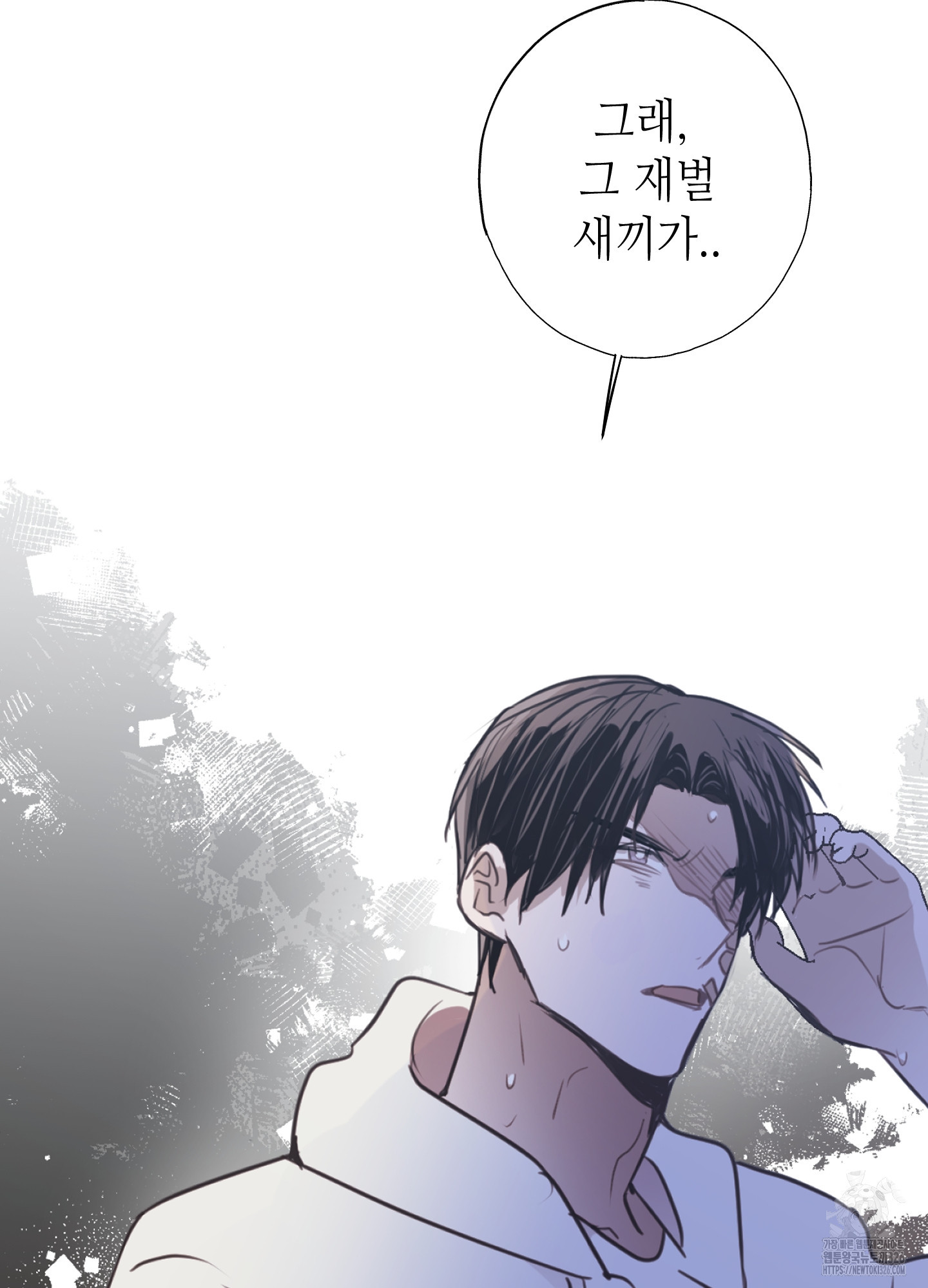 줄다리기의 법칙 4화 18